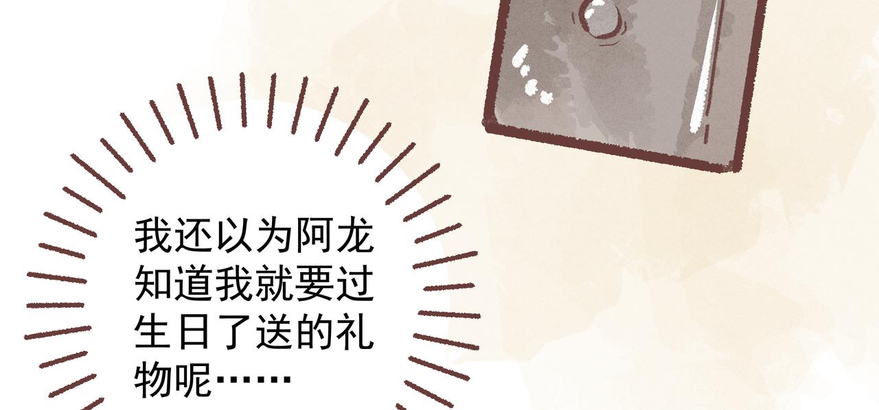 你是鱼么？？(1/3)-第17话