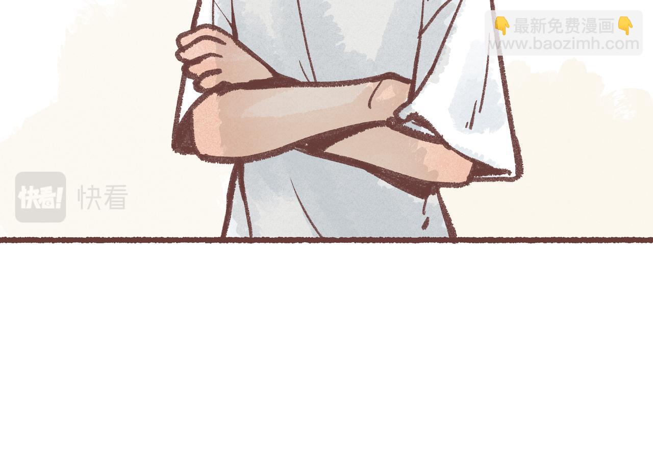 你是鱼么？？(1/3)-第17话