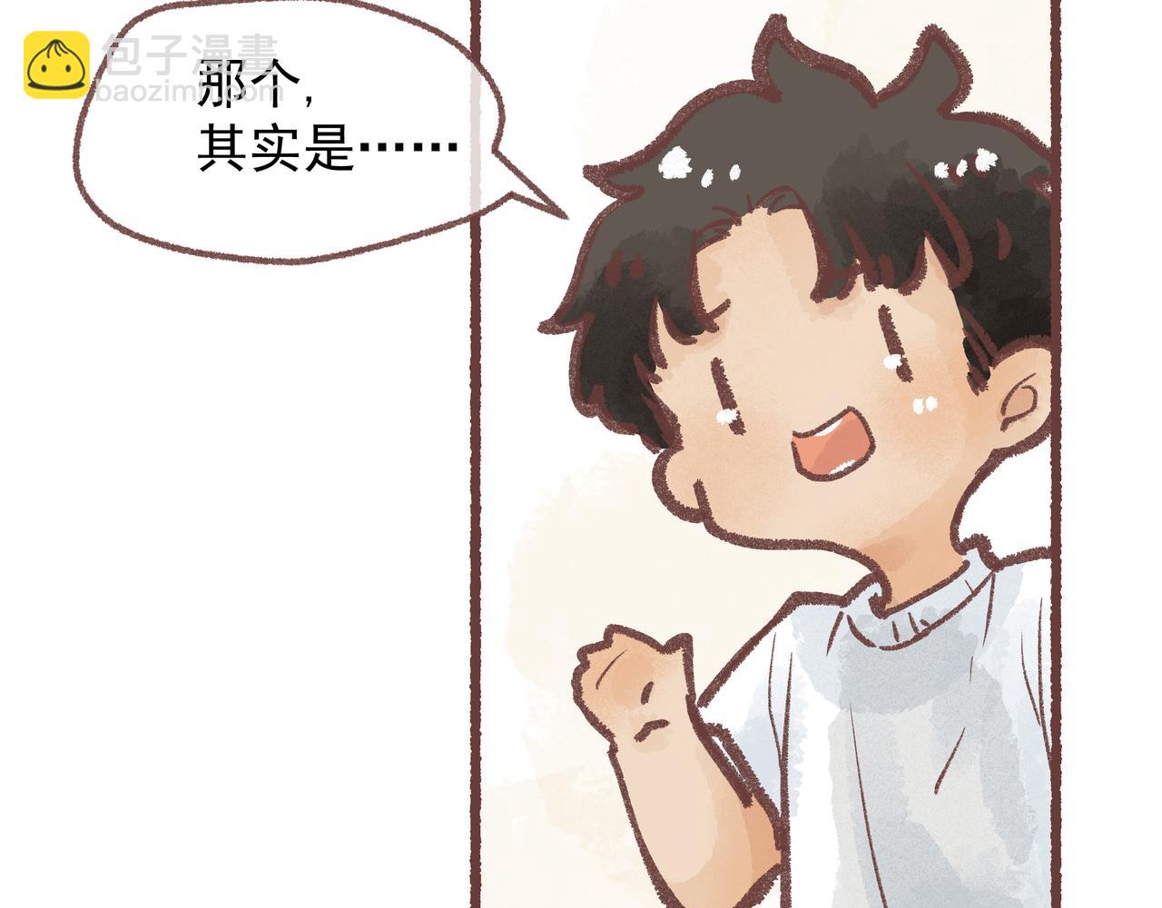 你是鱼么？？(1/3)-第17话