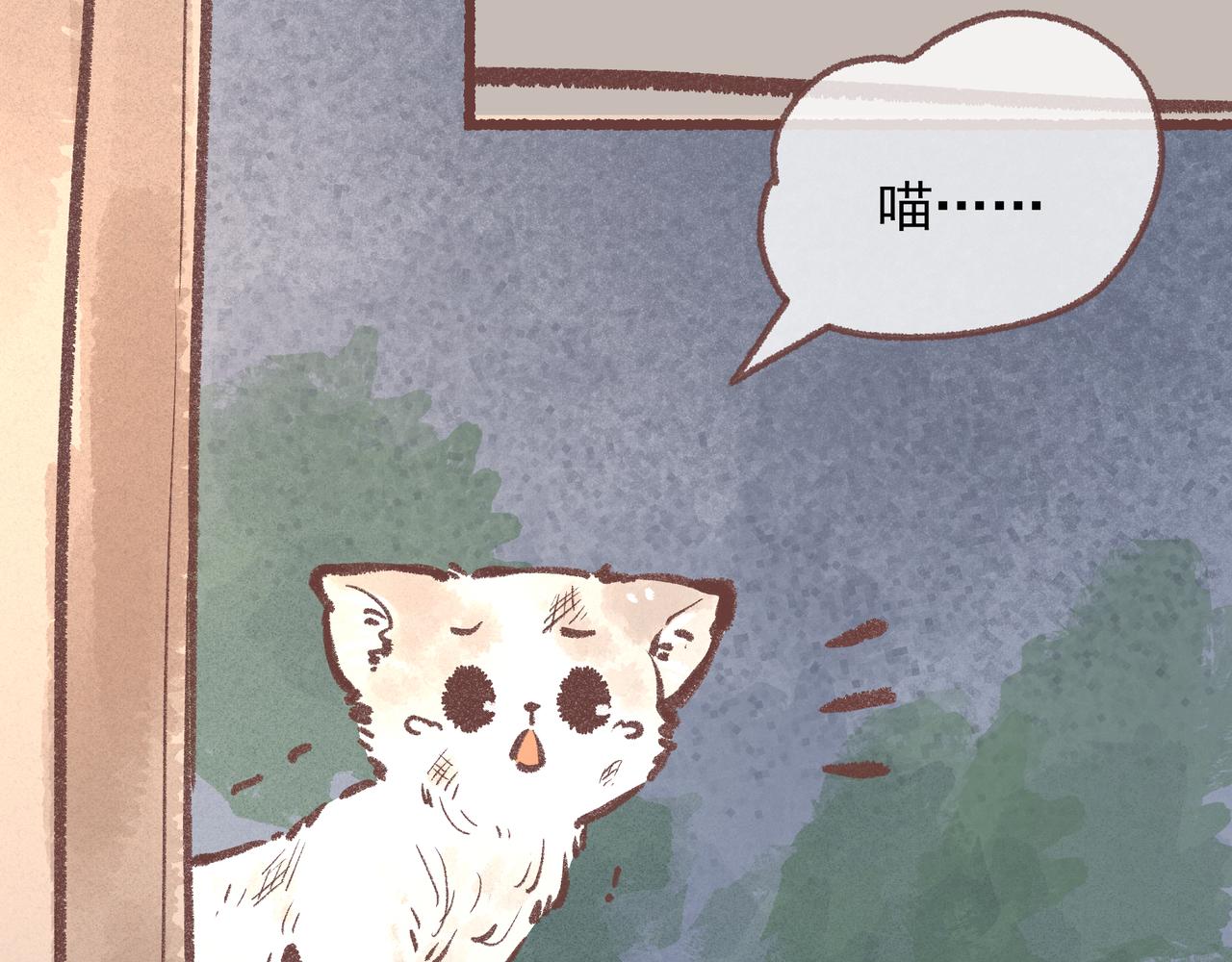 你是鱼么？？(1/3)-第17话