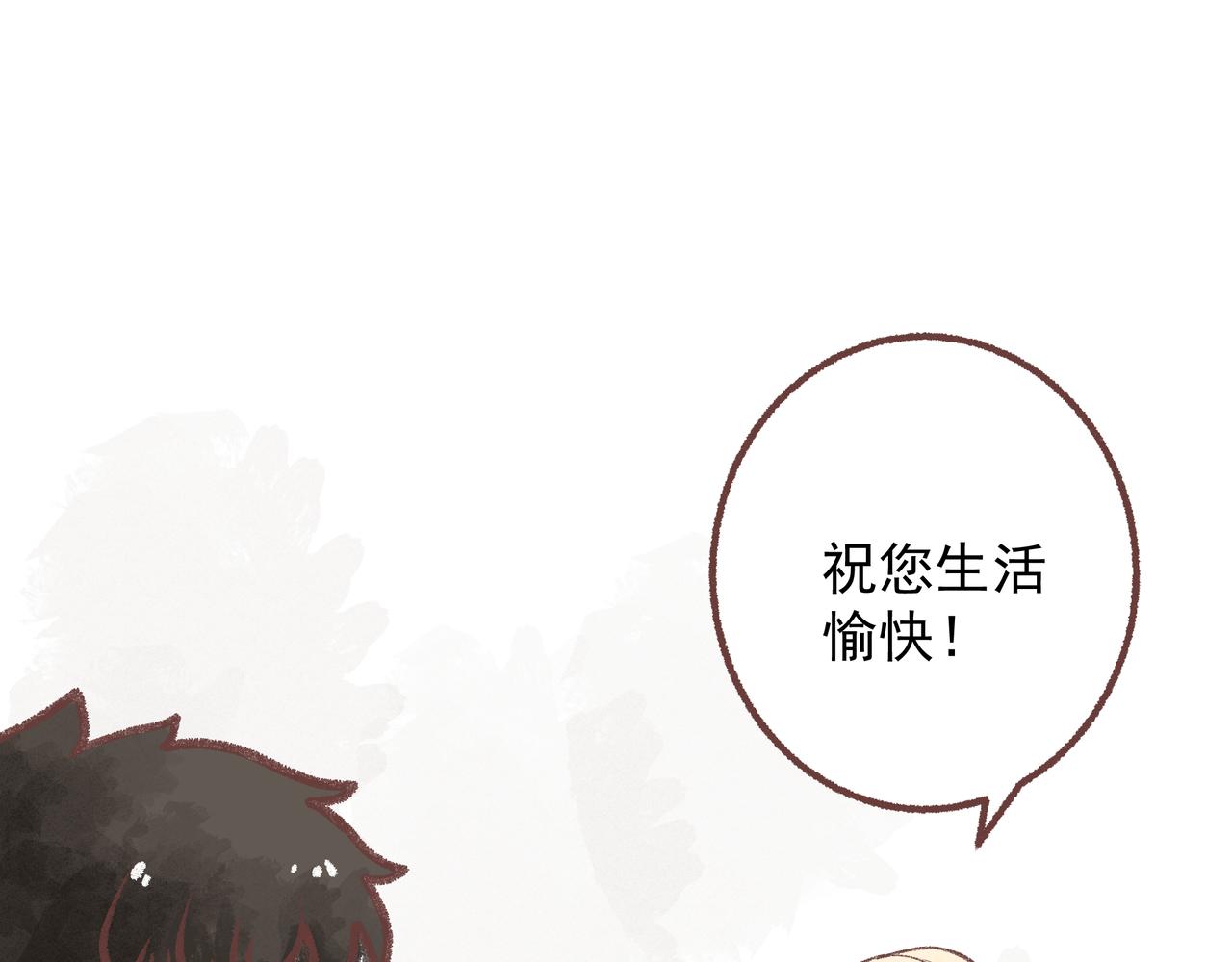 你是鱼么？？(1/3)-第17话