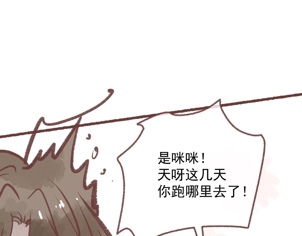 你是鱼么？？(1/3)-第17话