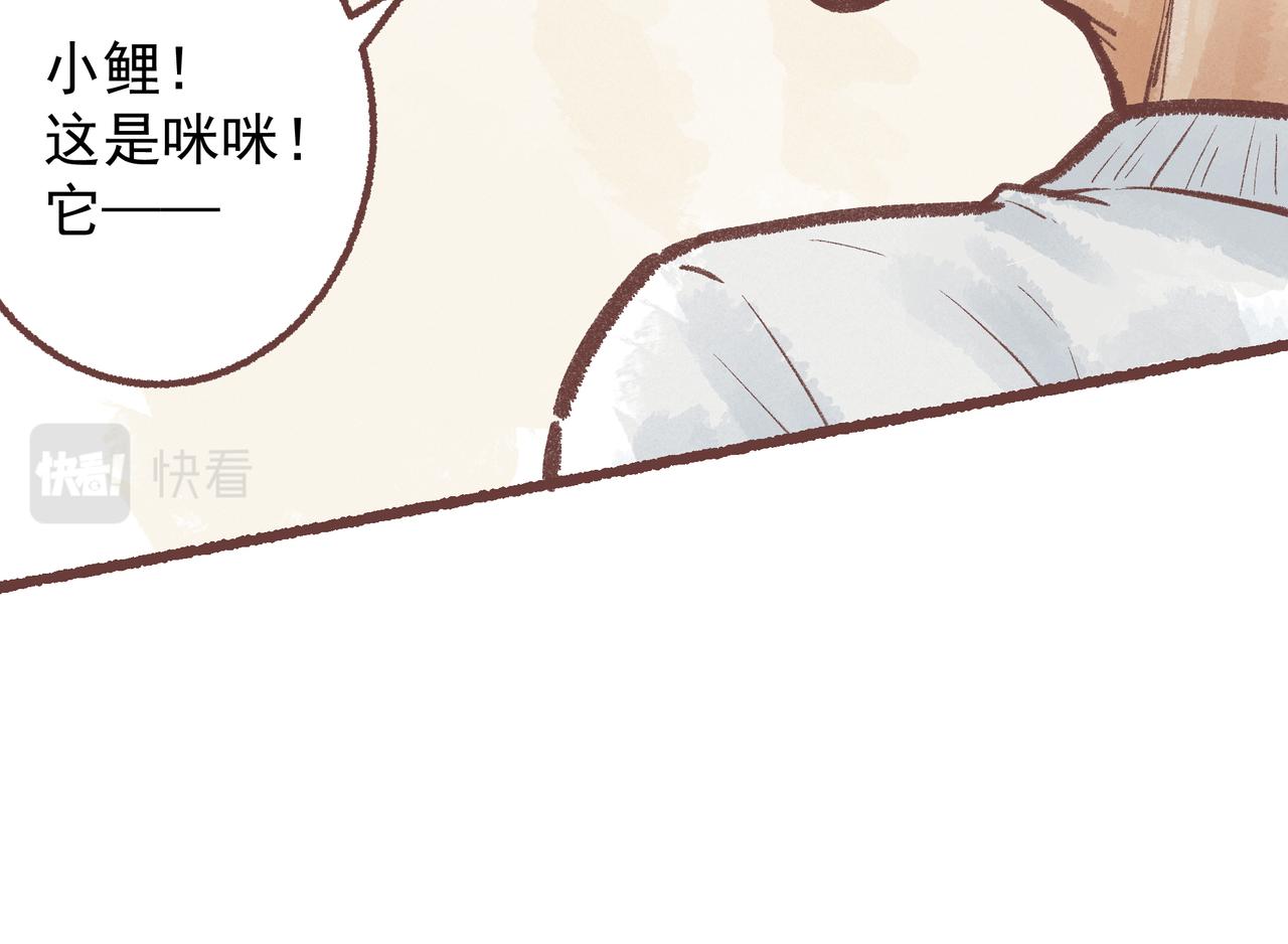 你是鱼么？？(1/3)-第17话