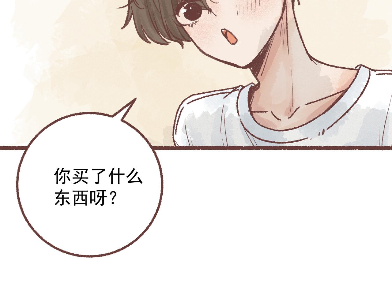 你是鱼么？？(1/3)-第17话