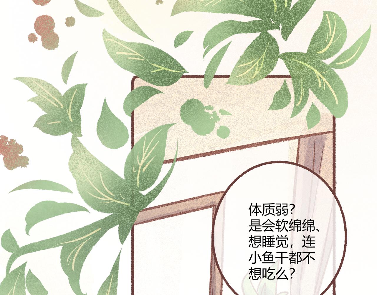 我们加个联系方式吧！(1/2)-第19话