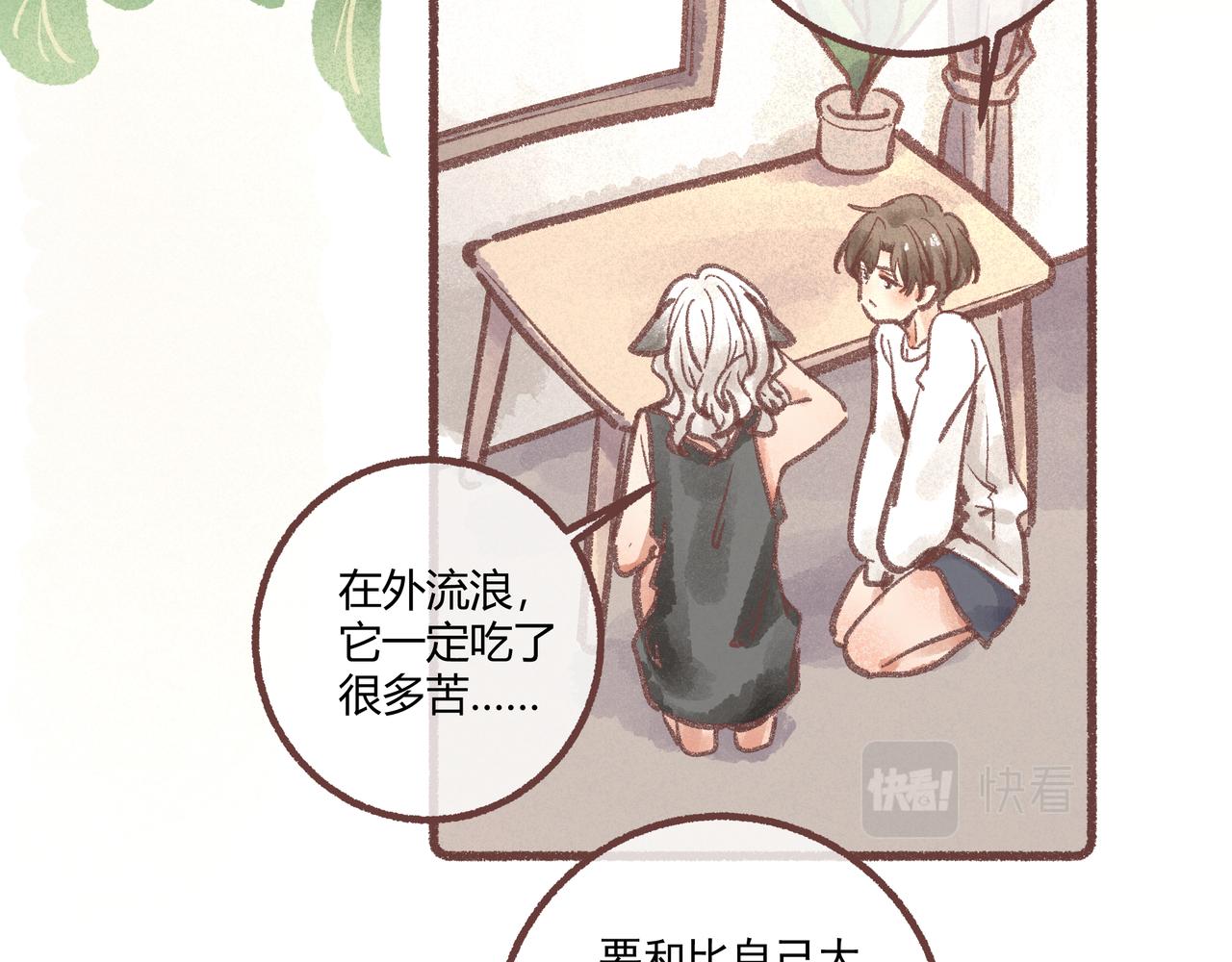 我们加个联系方式吧！(1/2)-第19话