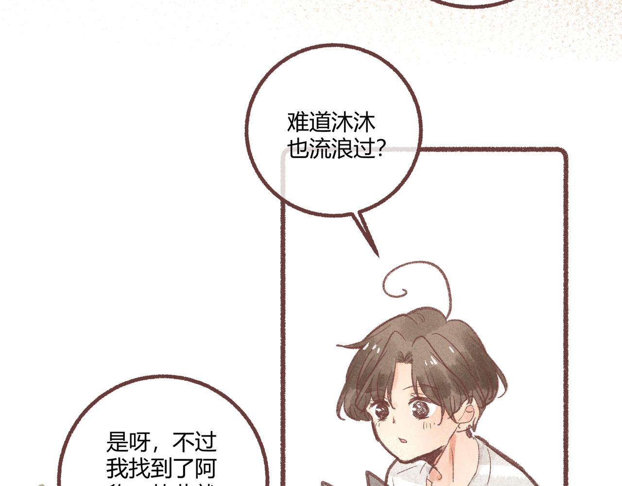 我们加个联系方式吧！(1/2)-第19话