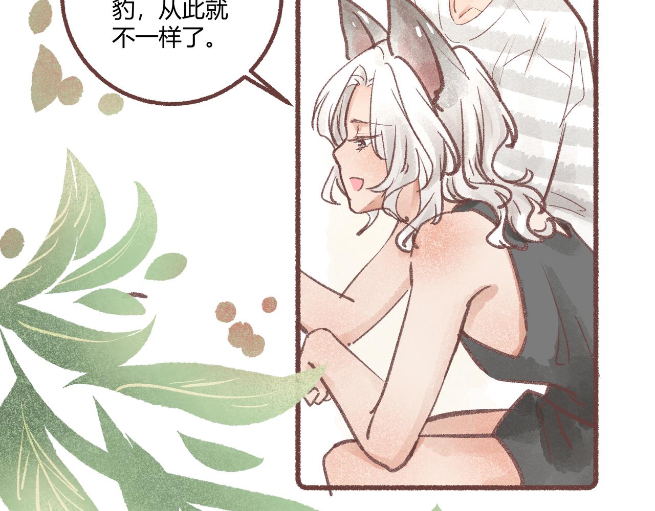 我们加个联系方式吧！(1/2)-第19话