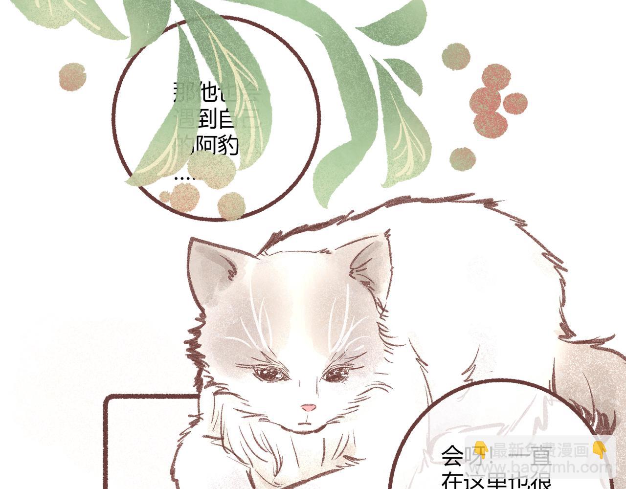 我们加个联系方式吧！(1/2)-第19话