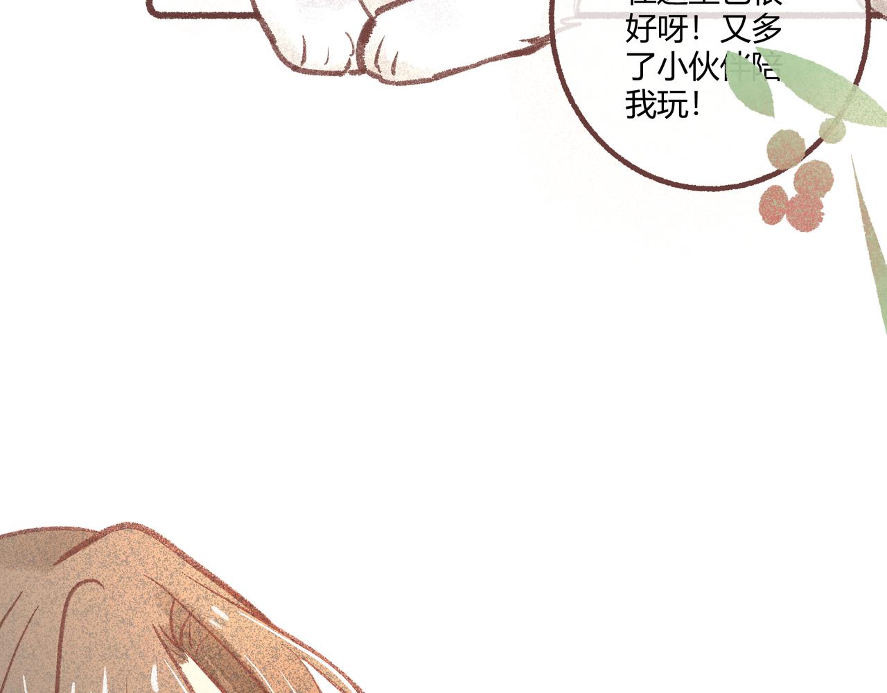 我们加个联系方式吧！(1/2)-第19话