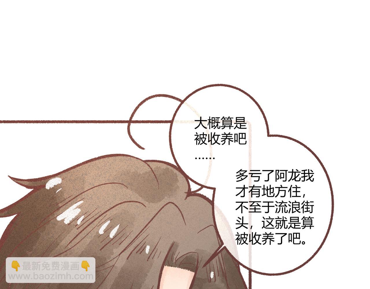 我们加个联系方式吧！(1/2)-第19话