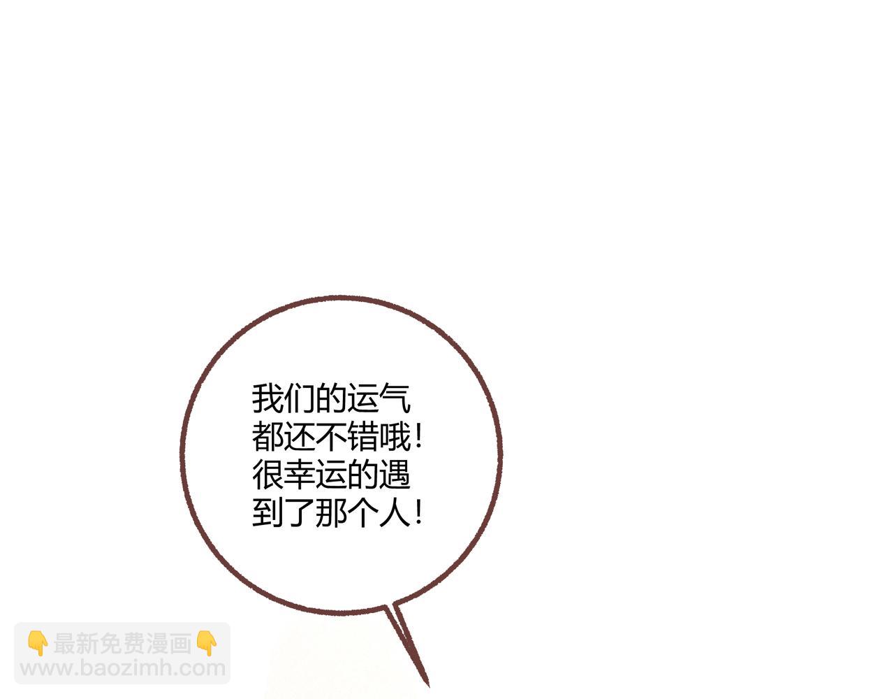 我们加个联系方式吧！(1/2)-第19话