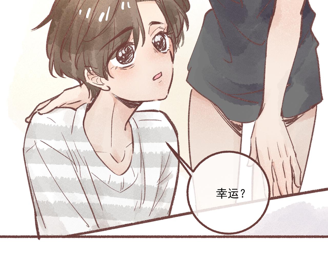 我们加个联系方式吧！(1/2)-第19话