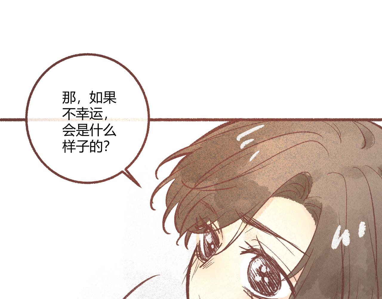 我们加个联系方式吧！(1/2)-第19话