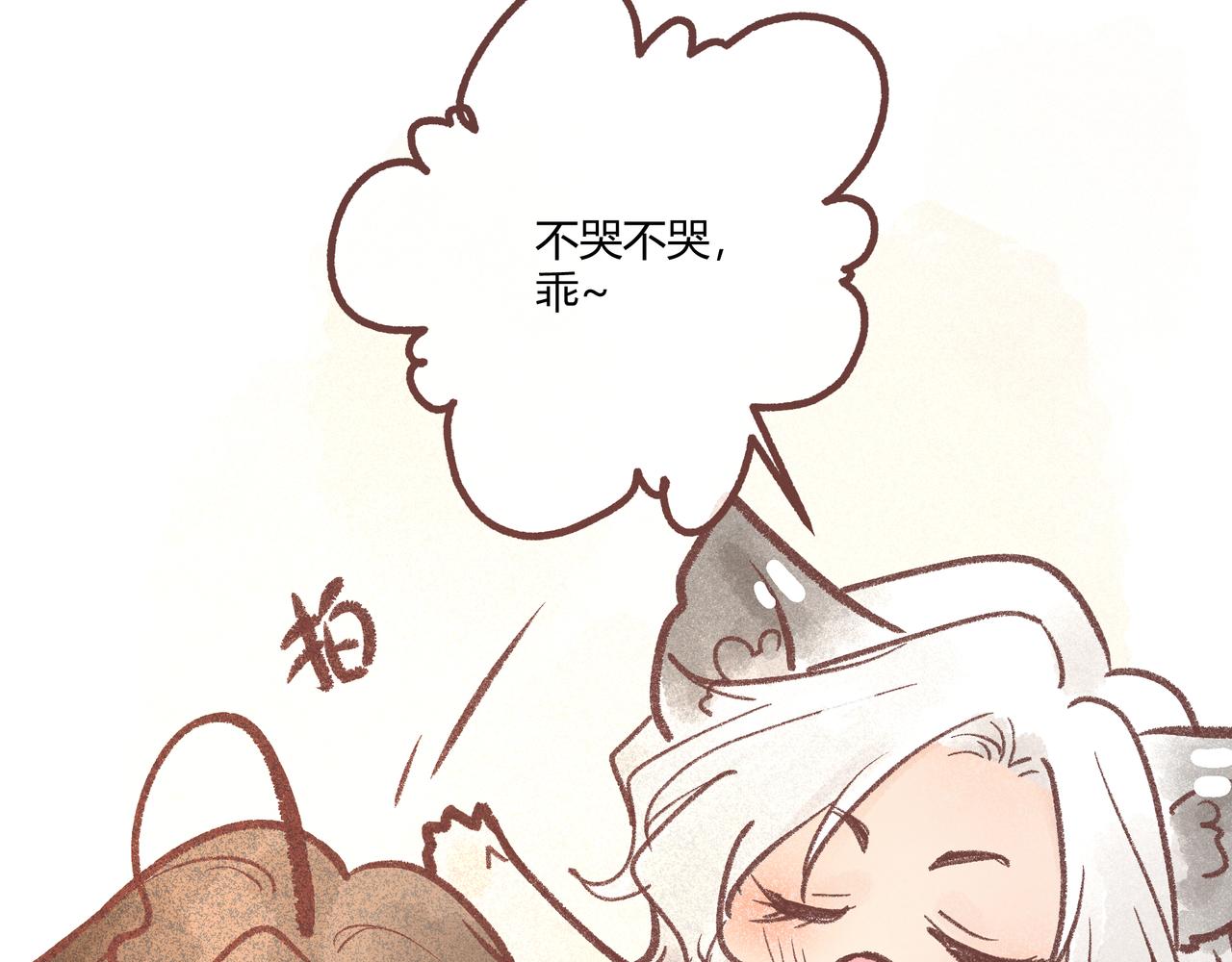 我们加个联系方式吧！(1/2)-第19话