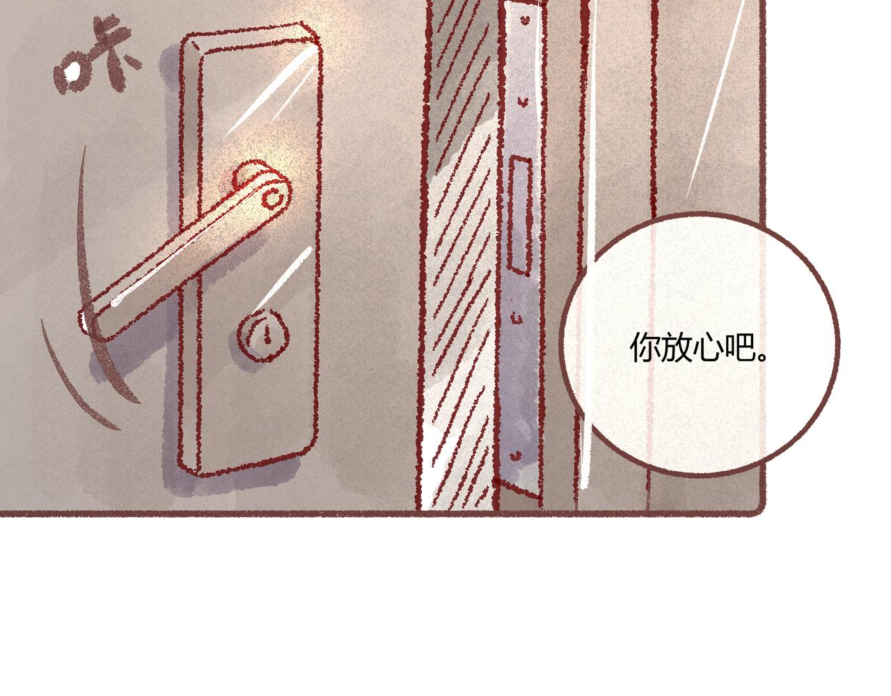 我们加个联系方式吧！(1/2)-第19话