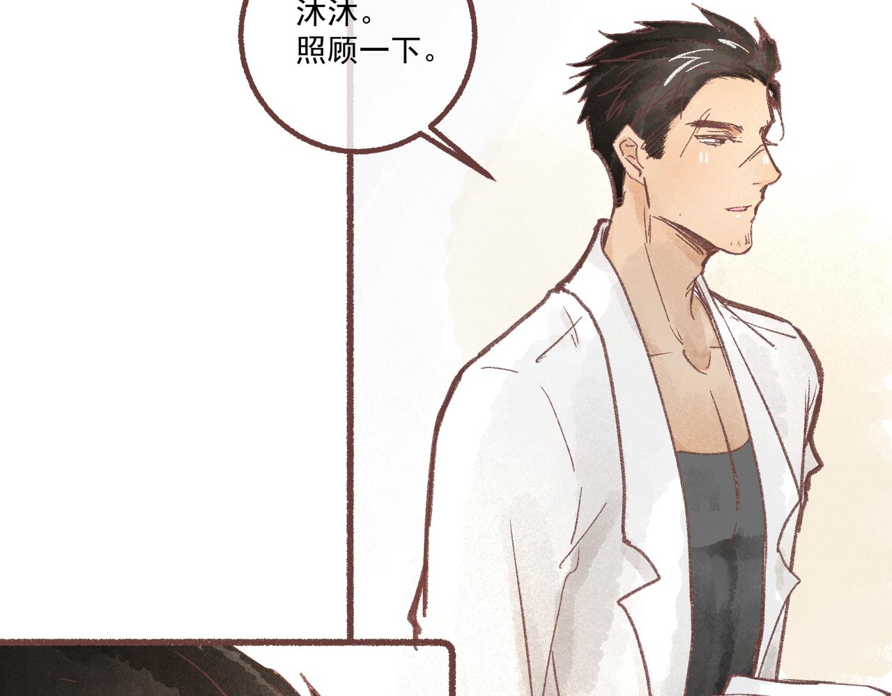 我们加个联系方式吧！(1/2)-第19话