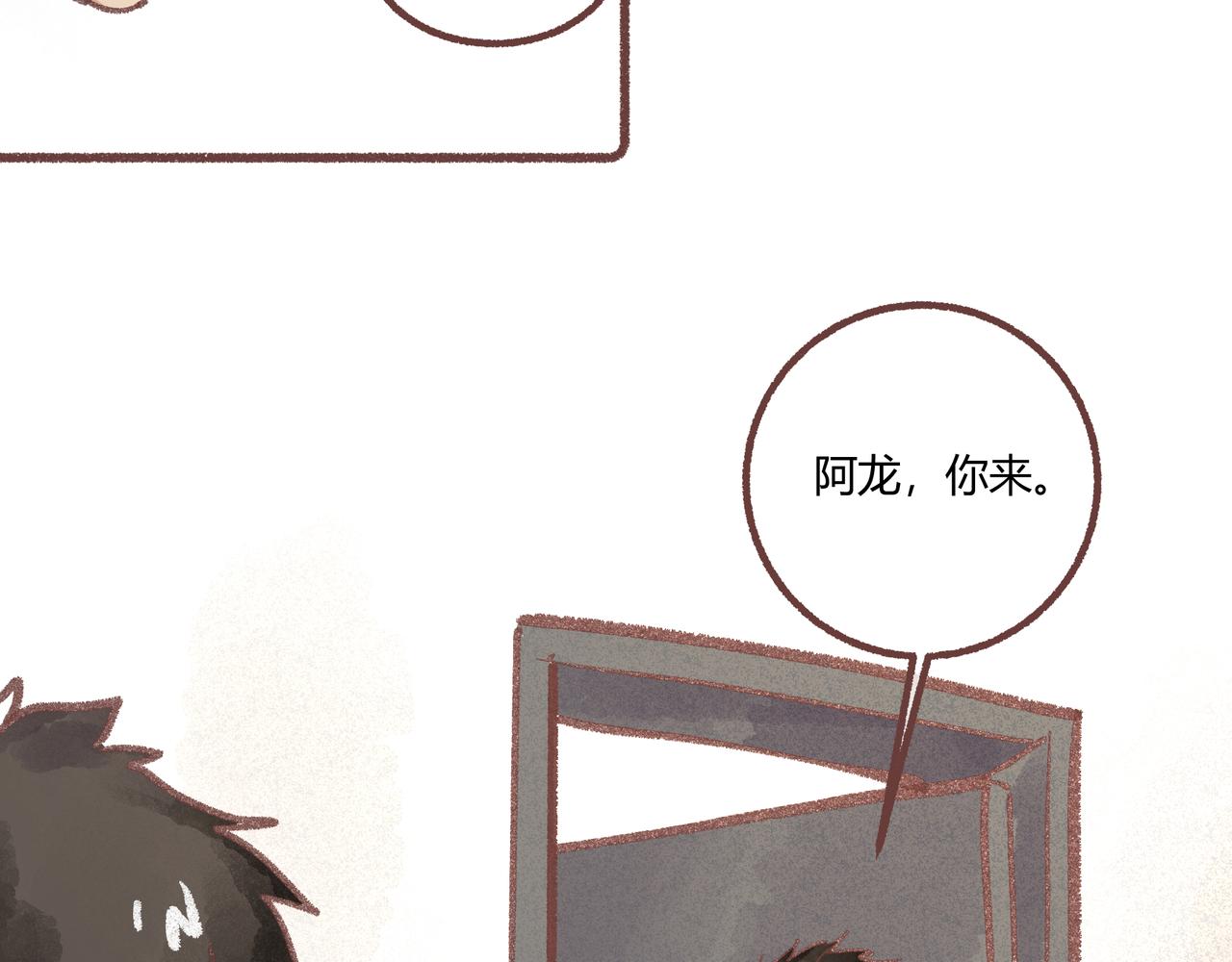 我们加个联系方式吧！(1/2)-第19话