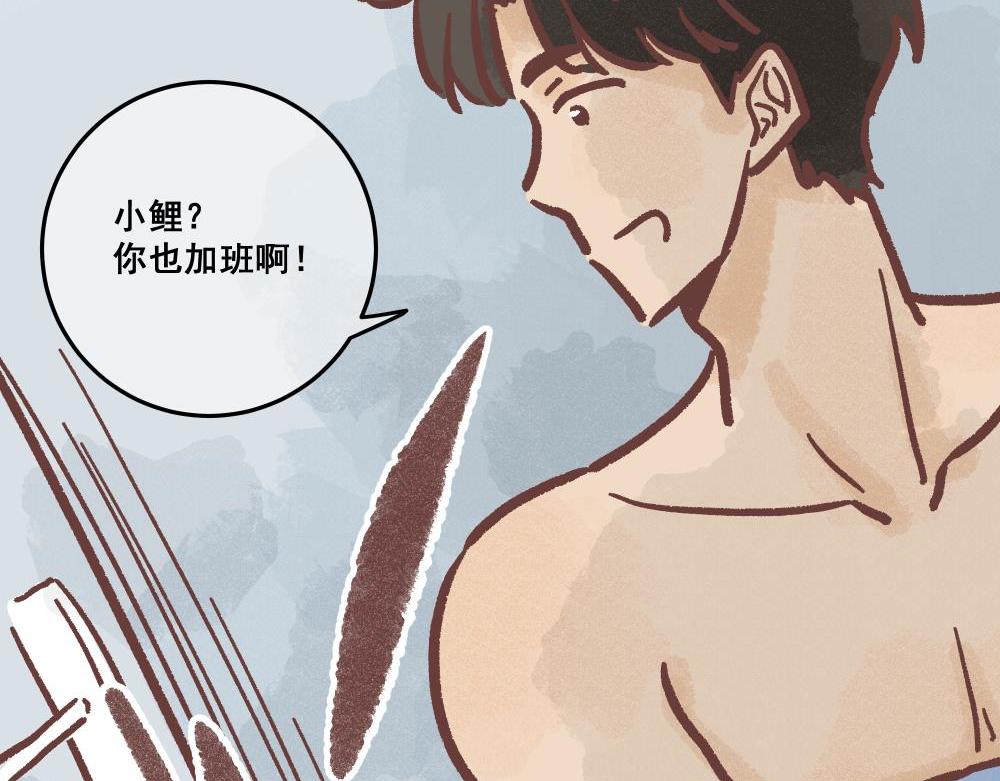 工作辛苦一天怎么办？(1/2)-第3话