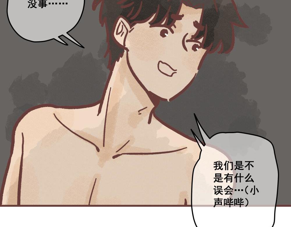 工作辛苦一天怎么办？(1/2)-第3话