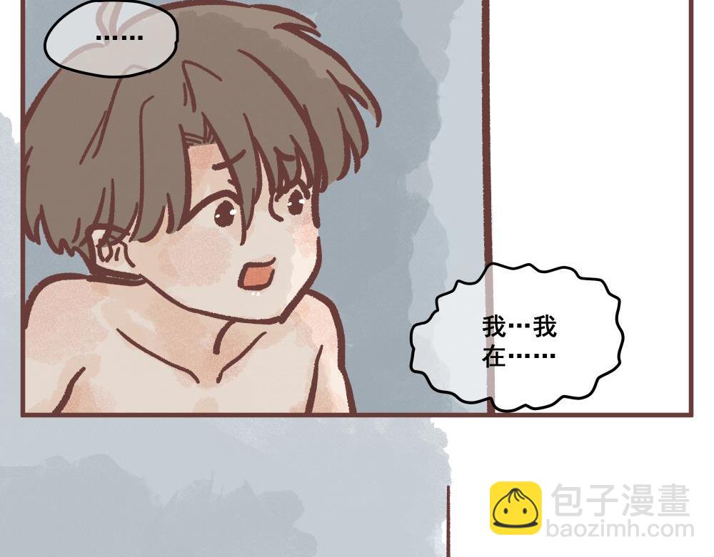 工作辛苦一天怎么办？(1/2)-第3话