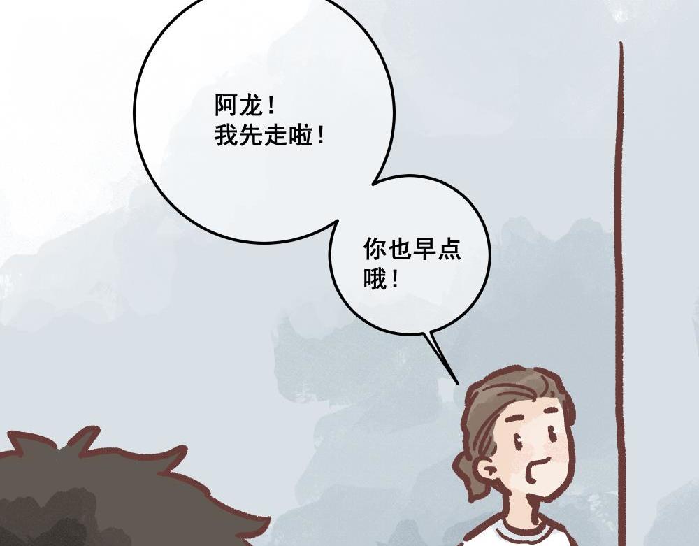 工作辛苦一天怎么办？(1/2)-第3话