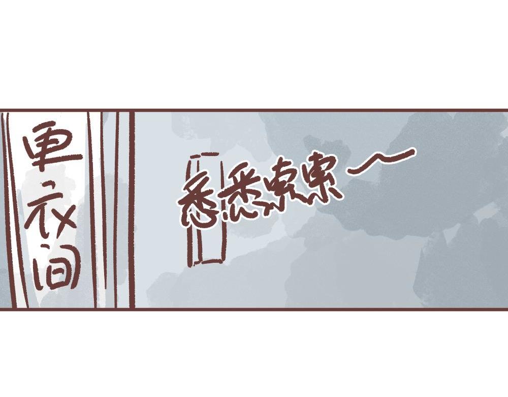 工作辛苦一天怎么办？(1/2)-第3话