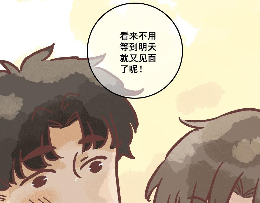 工作辛苦一天怎么办？(1/2)-第3话