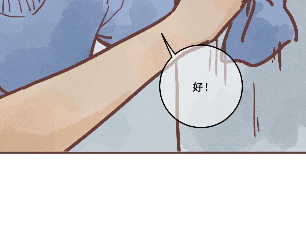 工作辛苦一天怎么办？(1/2)-第3话