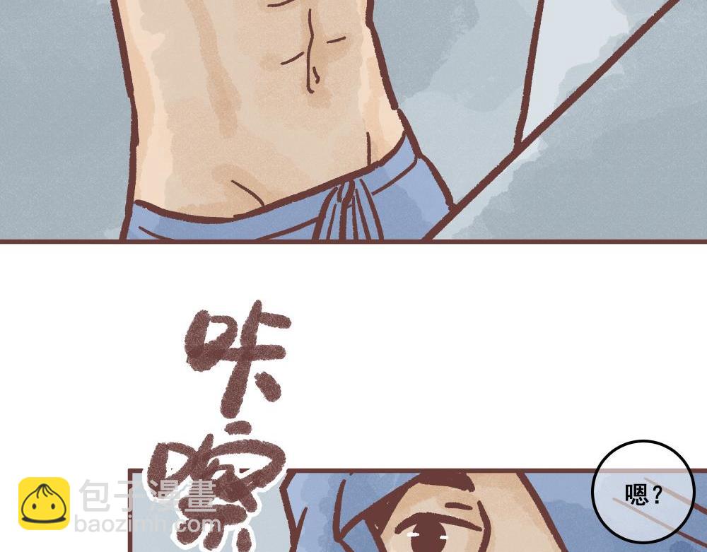 工作辛苦一天怎么办？(1/2)-第3话