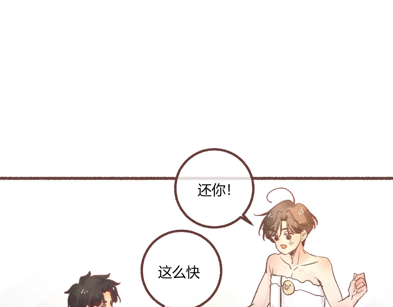 礼物什么的好难选啊！(1/3)-第21话