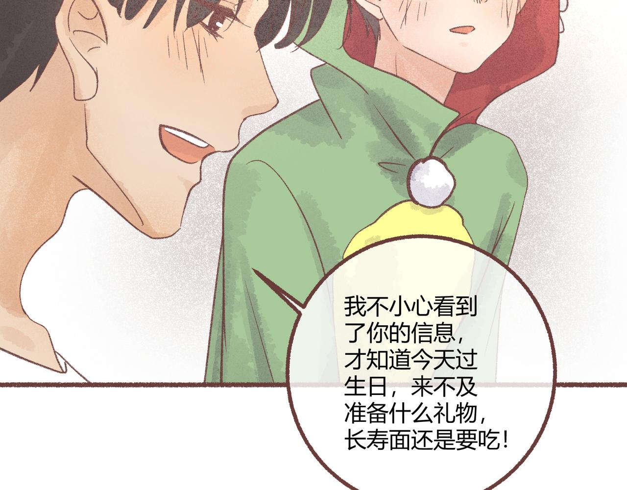 礼物什么的好难选啊！(1/3)-第21话