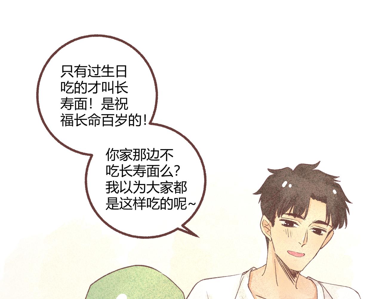 礼物什么的好难选啊！(1/3)-第21话