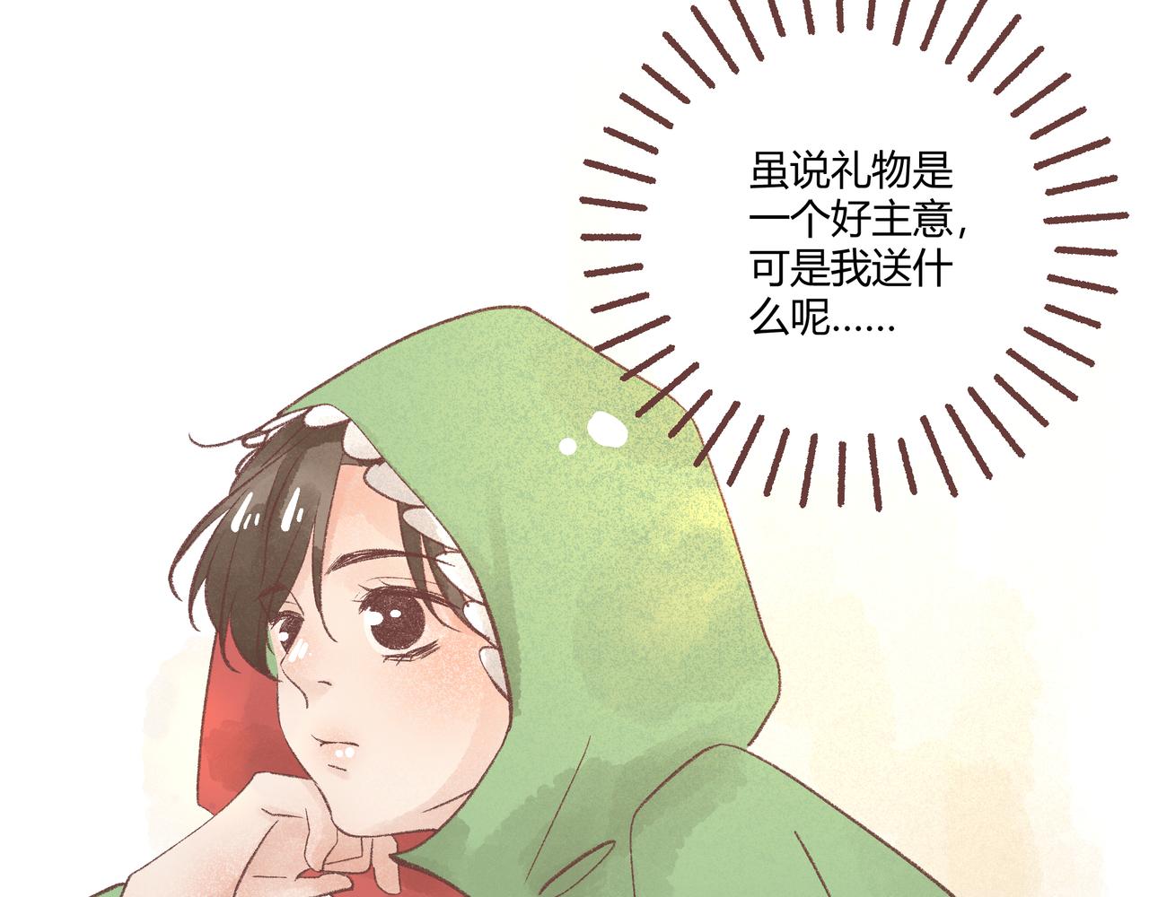 礼物什么的好难选啊！(1/3)-第21话