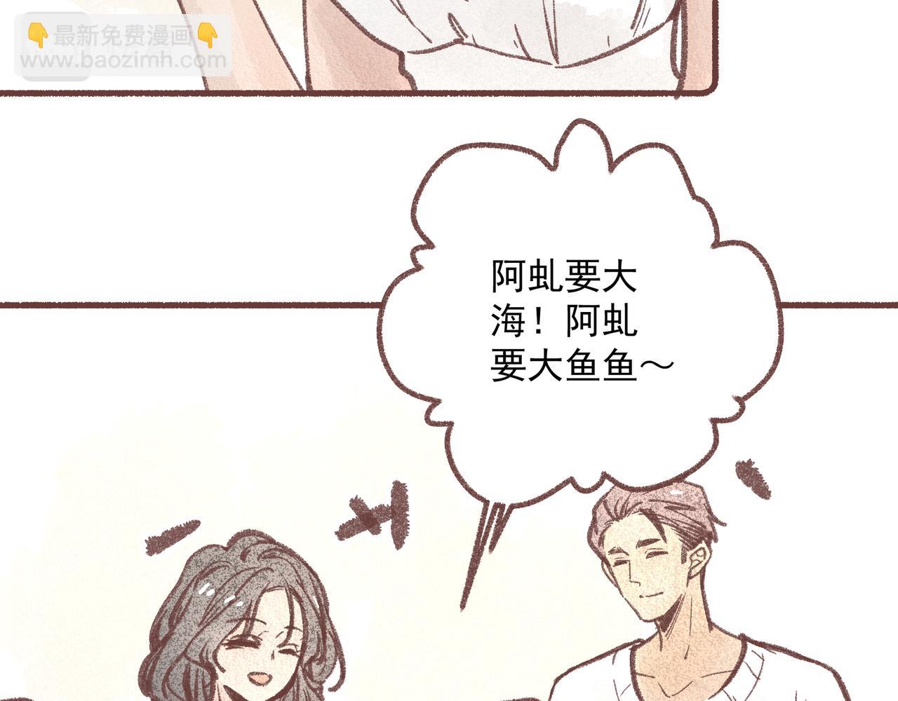 飼養員的翻車指南 - 名爲開心的魔法(1/2) - 2