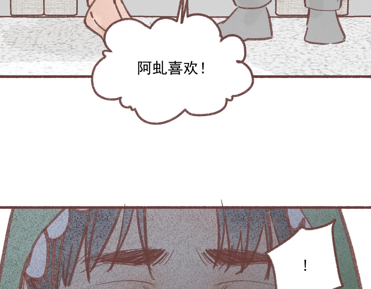 飼養員的翻車指南 - 名爲開心的魔法(1/2) - 4