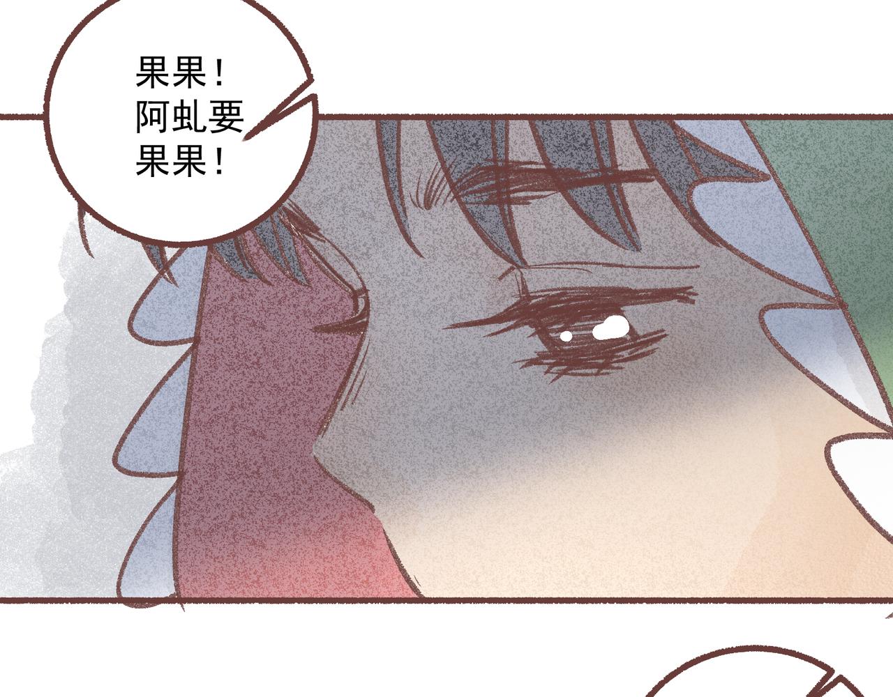 飼養員的翻車指南 - 名爲開心的魔法(1/2) - 8