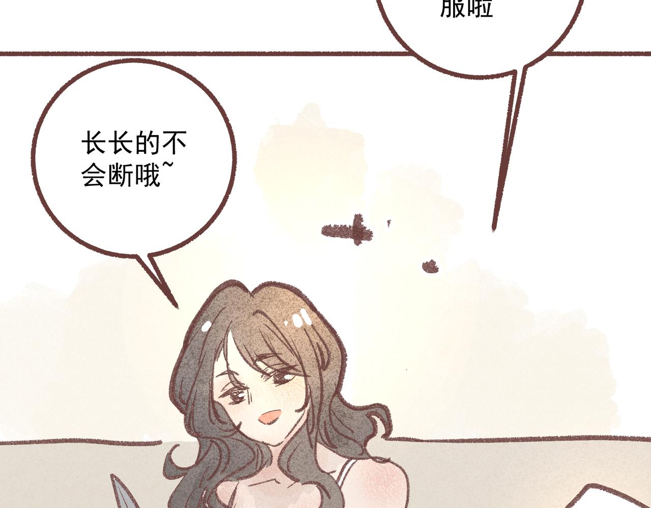 飼養員的翻車指南 - 名爲開心的魔法(1/2) - 2