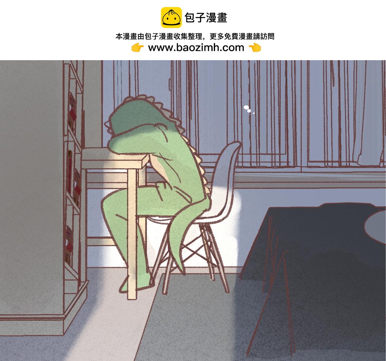 飼養員的翻車指南 - 名爲開心的魔法(1/2) - 2