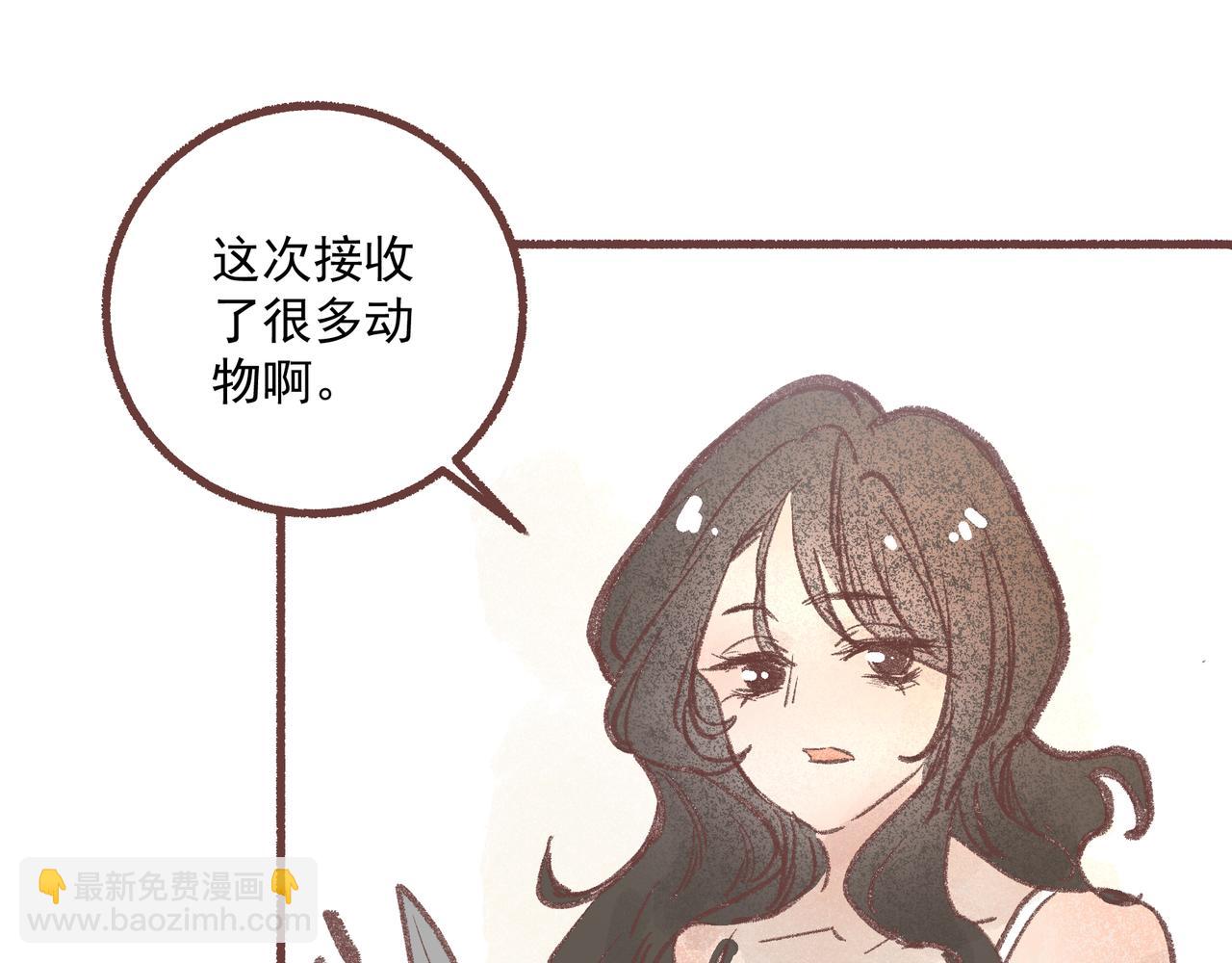 飼養員的翻車指南 - 名爲開心的魔法(1/2) - 7