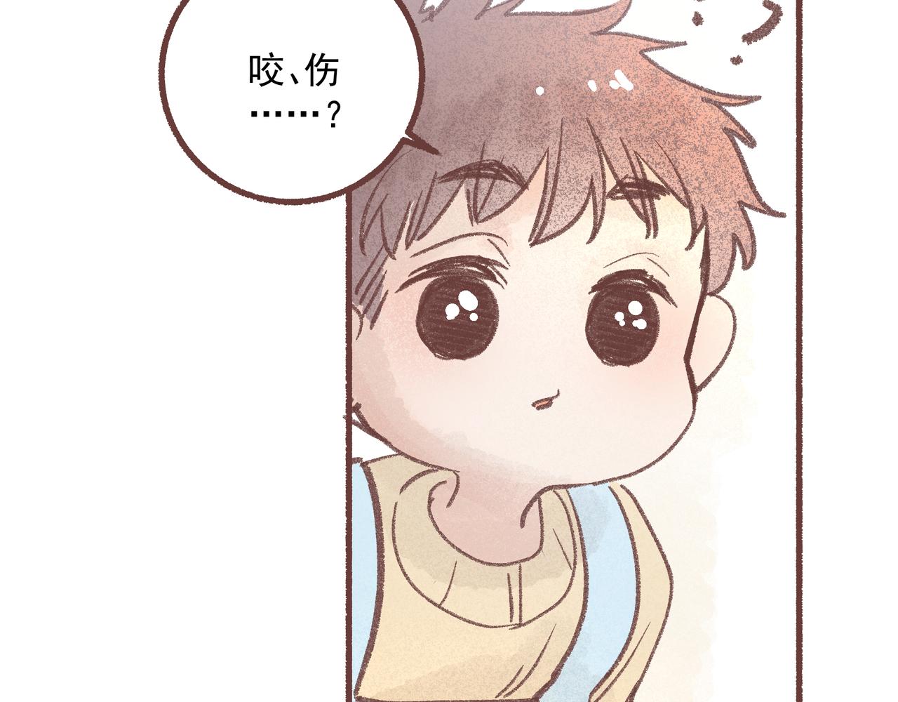 飼養員的翻車指南 - 名爲開心的魔法(1/2) - 3