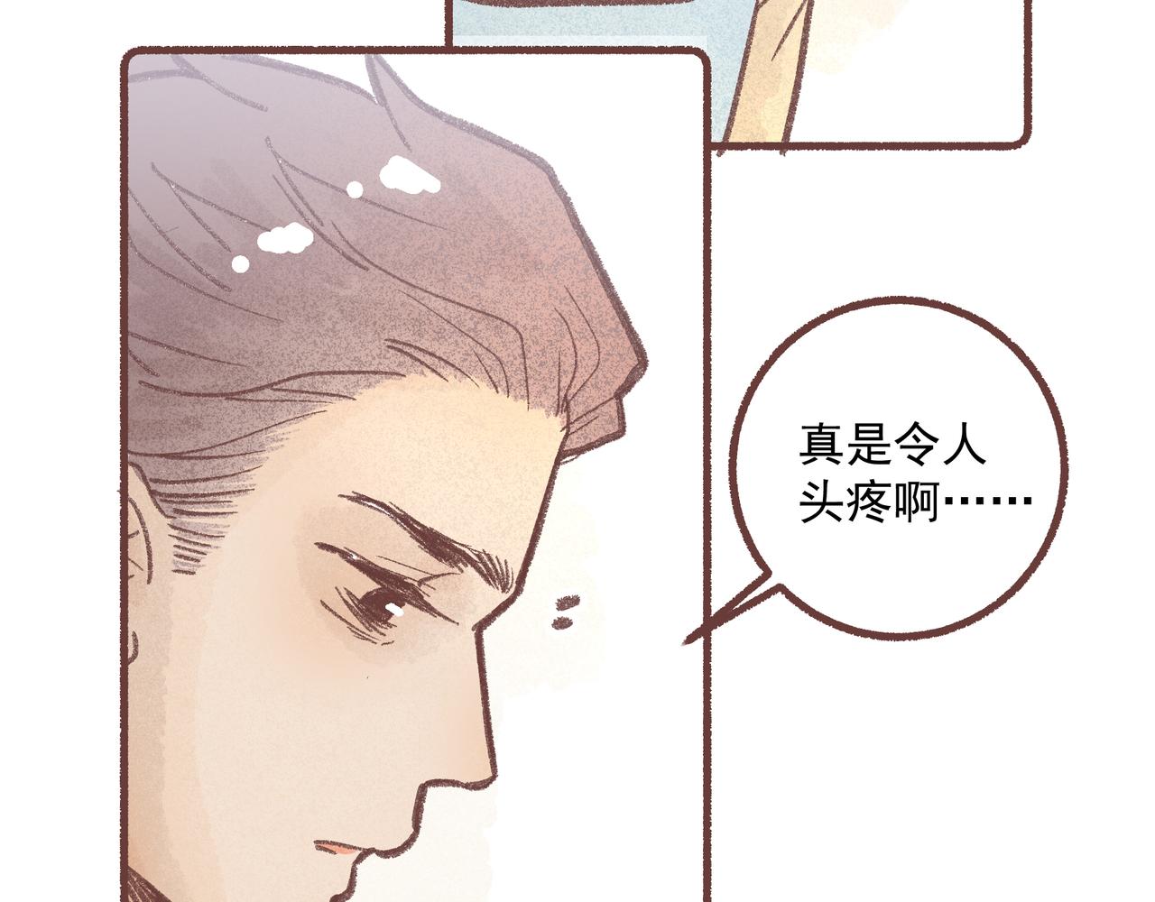 飼養員的翻車指南 - 名爲開心的魔法(1/2) - 4