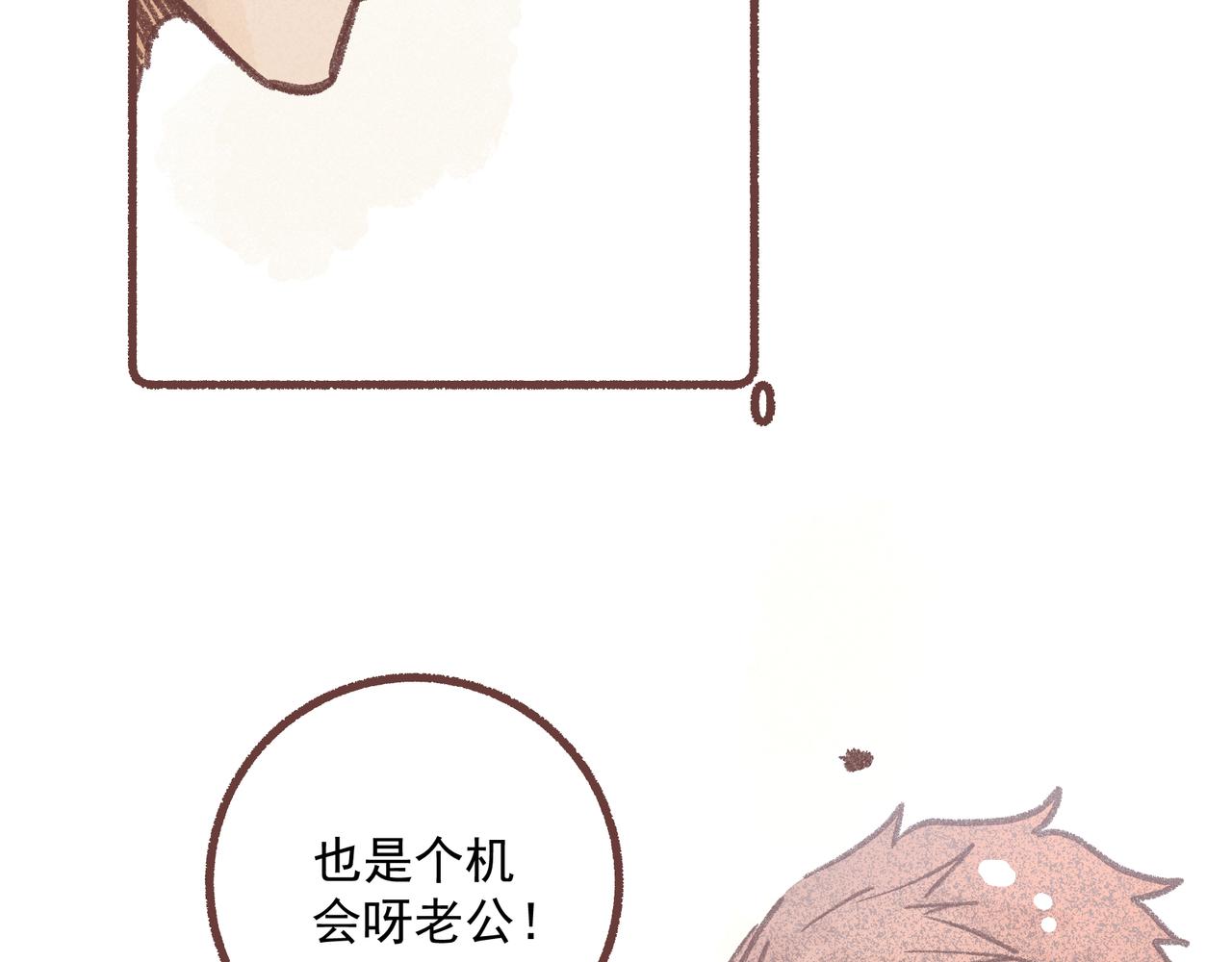 飼養員的翻車指南 - 名爲開心的魔法(1/2) - 5