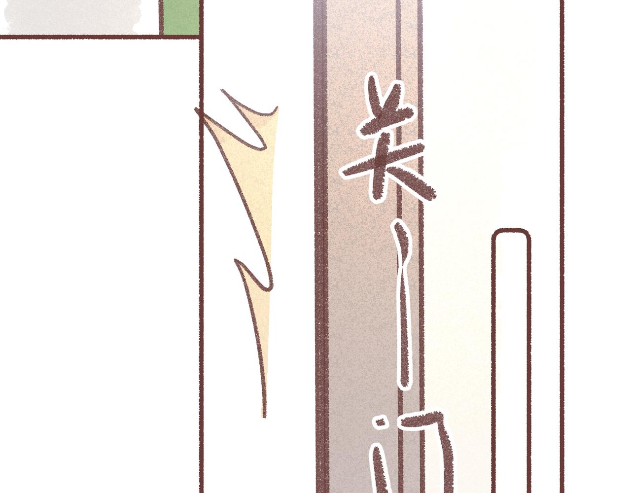 飼養員的翻車指南 - 名爲開心的魔法(1/2) - 3