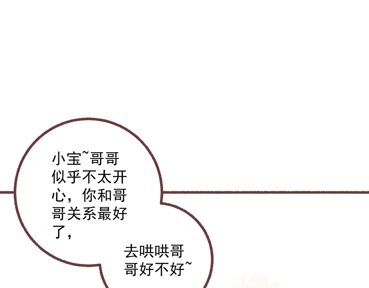 飼養員的翻車指南 - 名爲開心的魔法(1/2) - 1