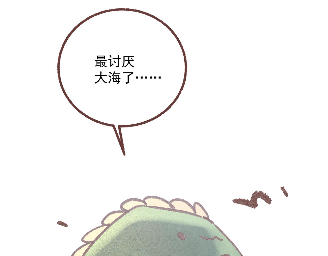 飼養員的翻車指南 - 名爲開心的魔法(1/2) - 1