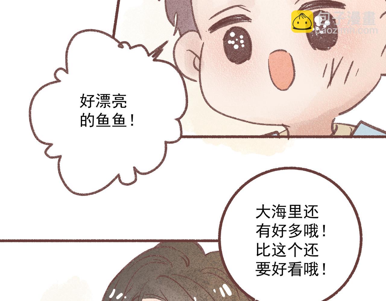 飼養員的翻車指南 - 名爲開心的魔法(1/2) - 8