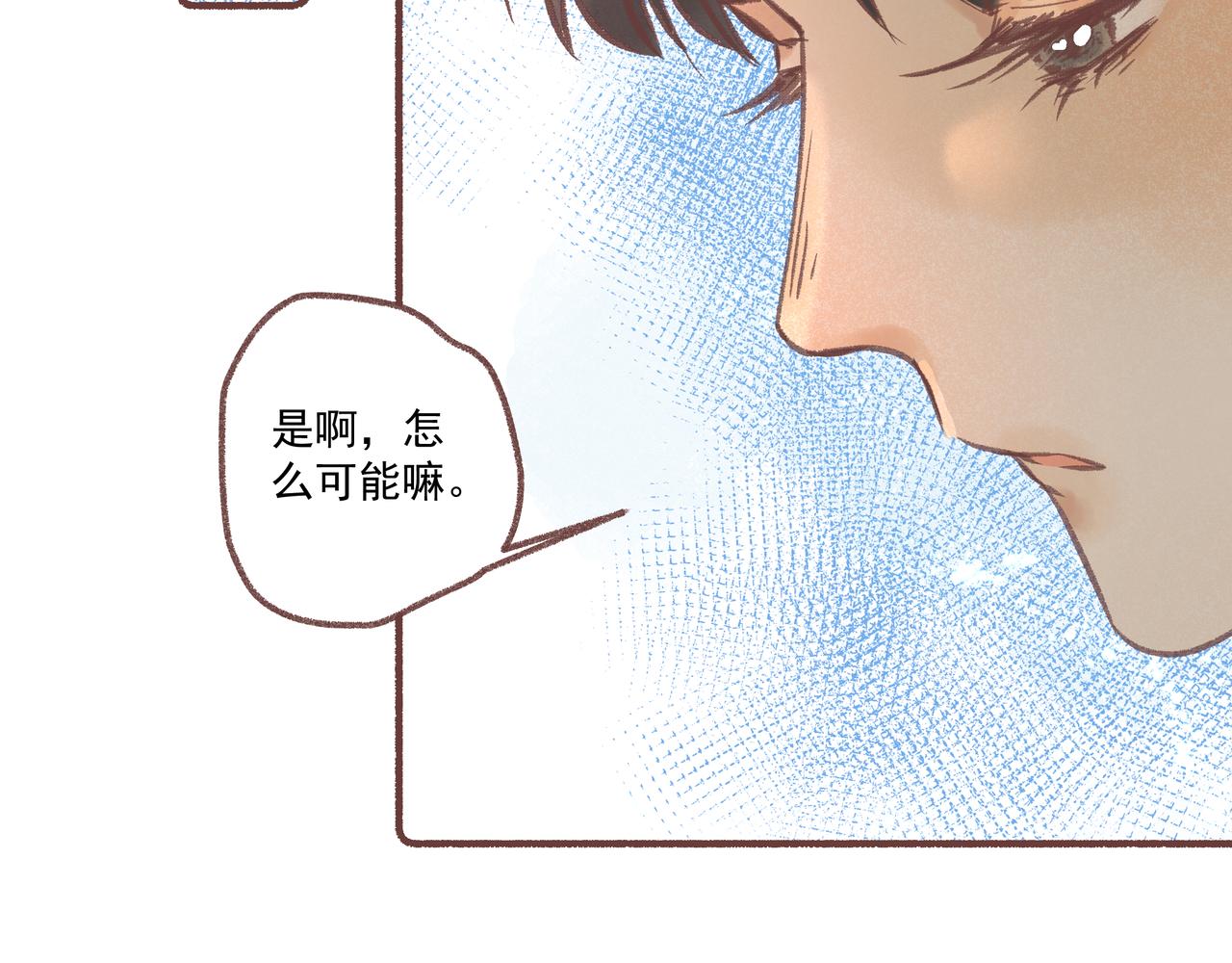 请遵从你的内心(1/2)-第25话