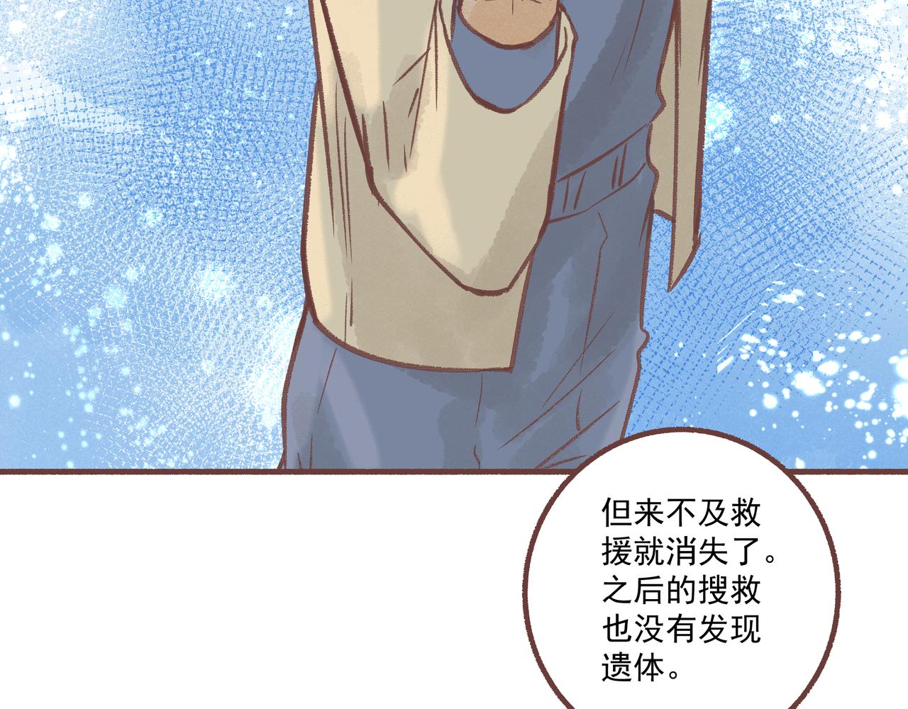 请遵从你的内心(1/2)-第25话