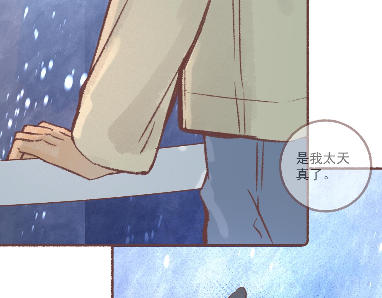 请遵从你的内心(1/2)-第25话